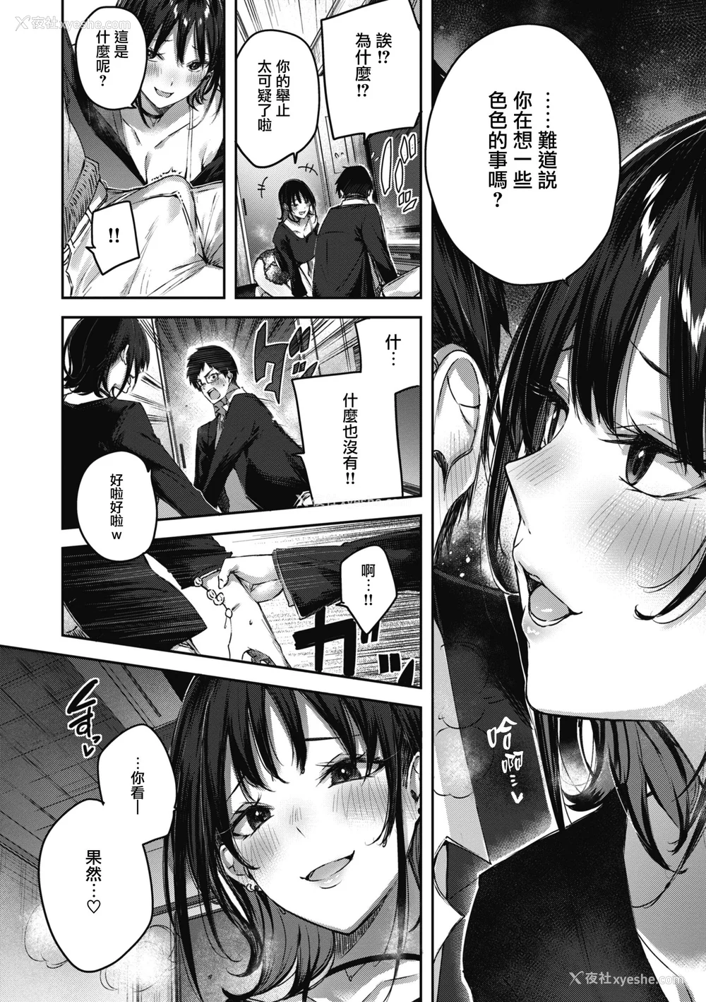 20P - [Kakao] ラブラリアット！ [兔司姬汉化组] [DL版]