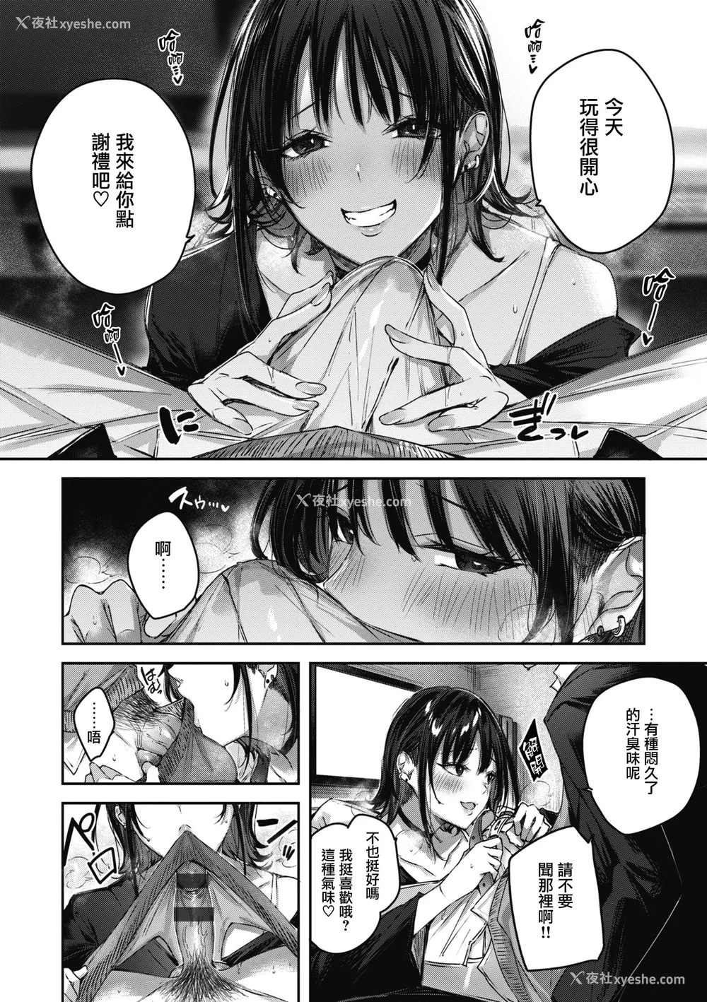 22P - [Kakao] ラブラリアット！ [兔司姬汉化组] [DL版]