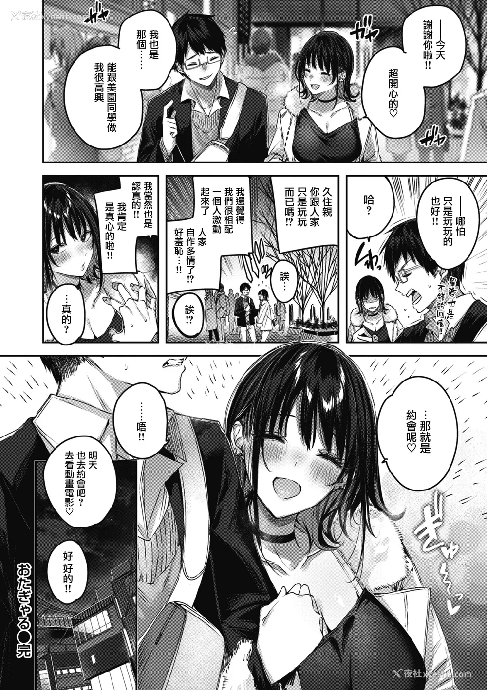34P - [Kakao] ラブラリアット！ [兔司姬汉化组] [DL版]