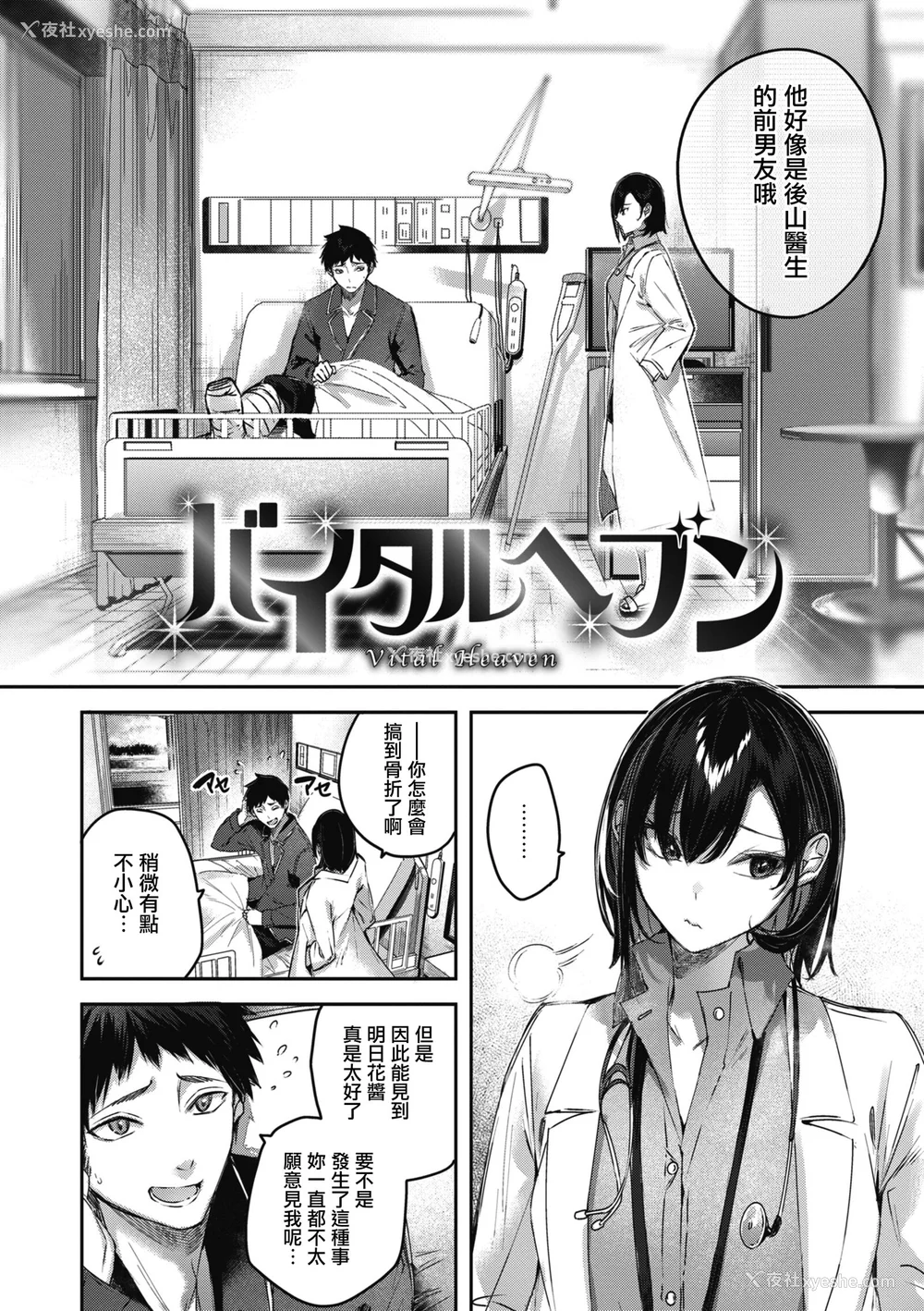 36P - [Kakao] ラブラリアット！ [兔司姬汉化组] [DL版]