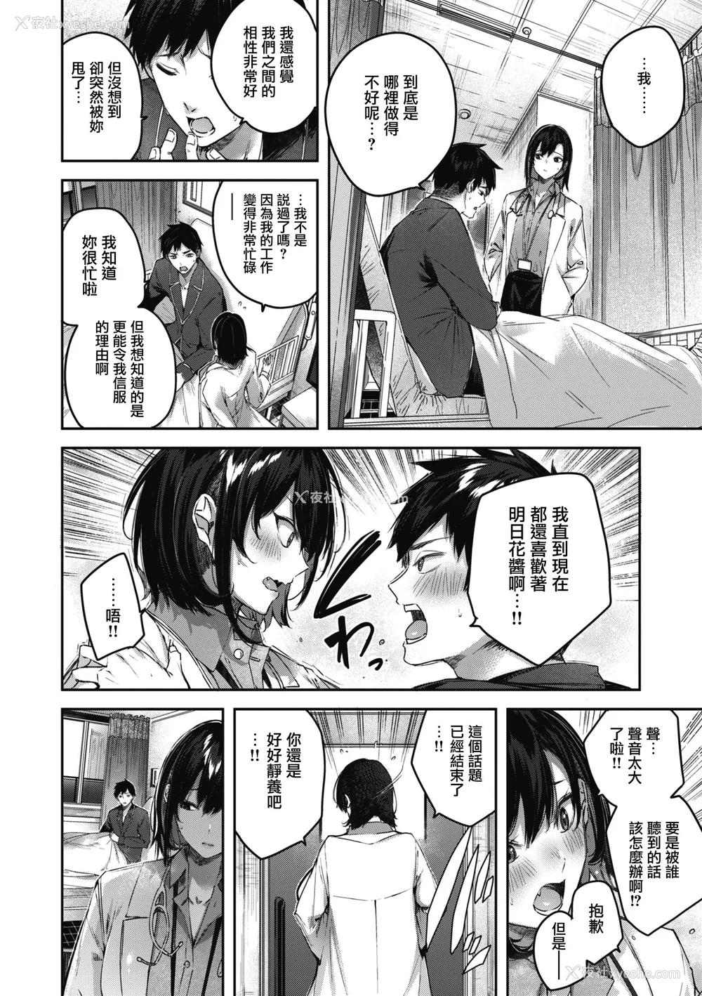 38P - [Kakao] ラブラリアット！ [兔司姬汉化组] [DL版]