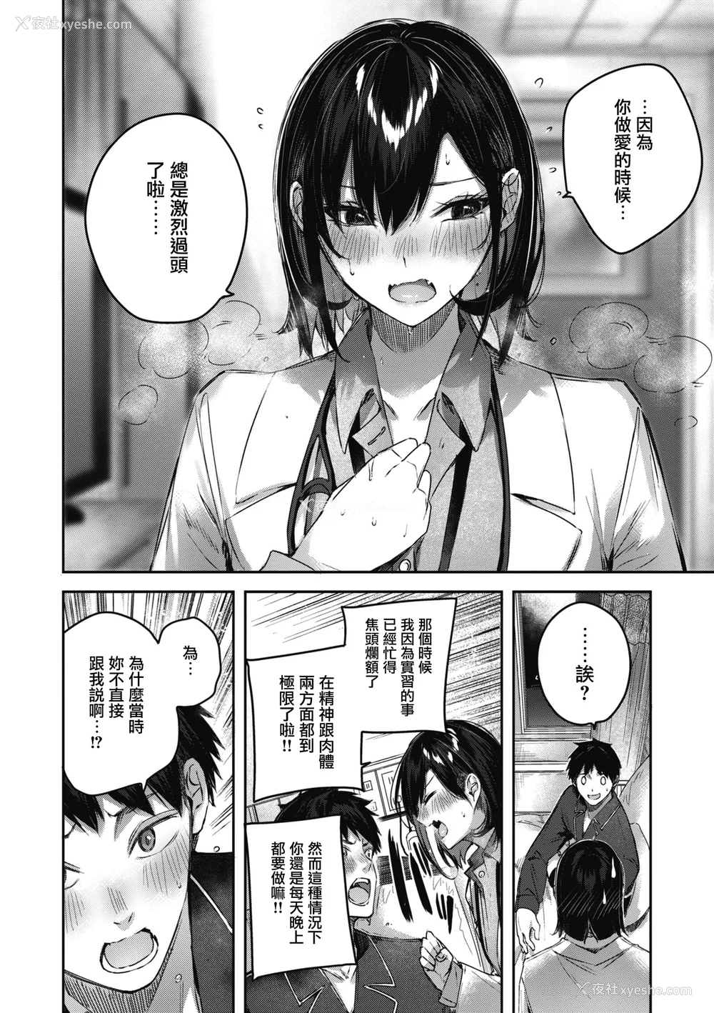 40P - [Kakao] ラブラリアット！ [兔司姬汉化组] [DL版]