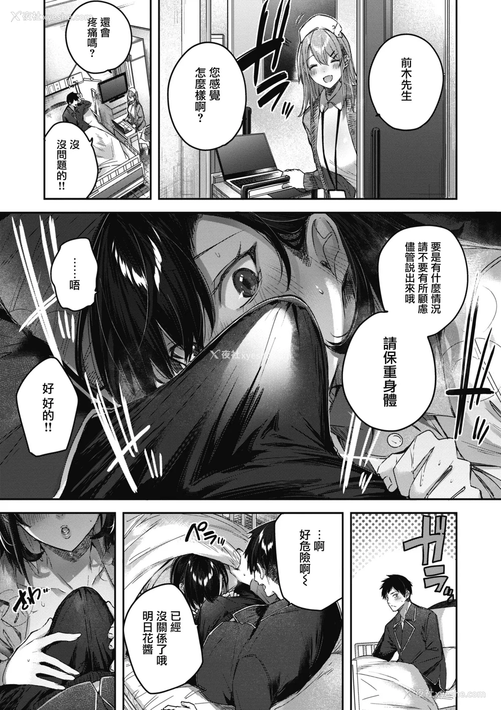 47P - [Kakao] ラブラリアット！ [兔司姬汉化组] [DL版]