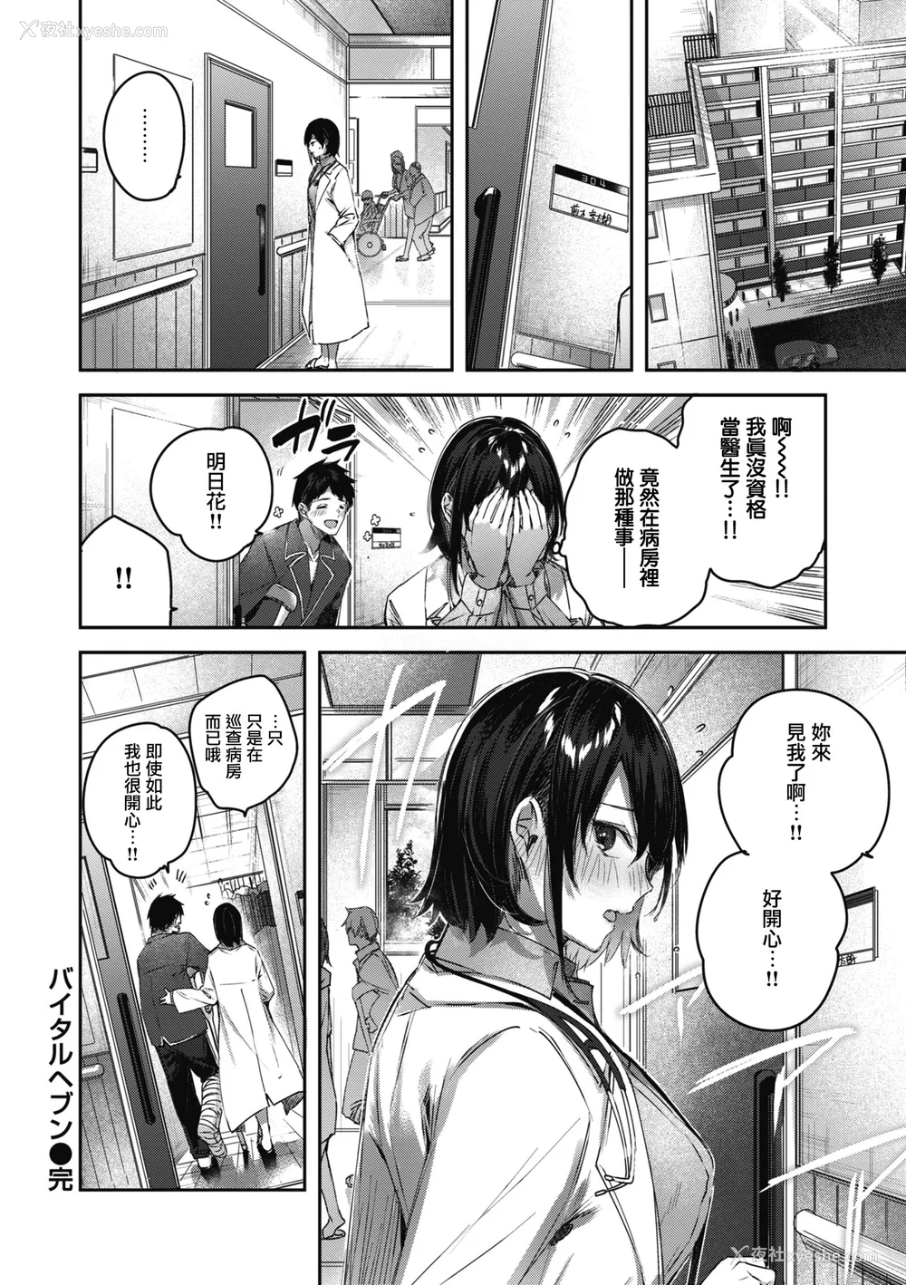 60P - [Kakao] ラブラリアット！ [兔司姬汉化组] [DL版]