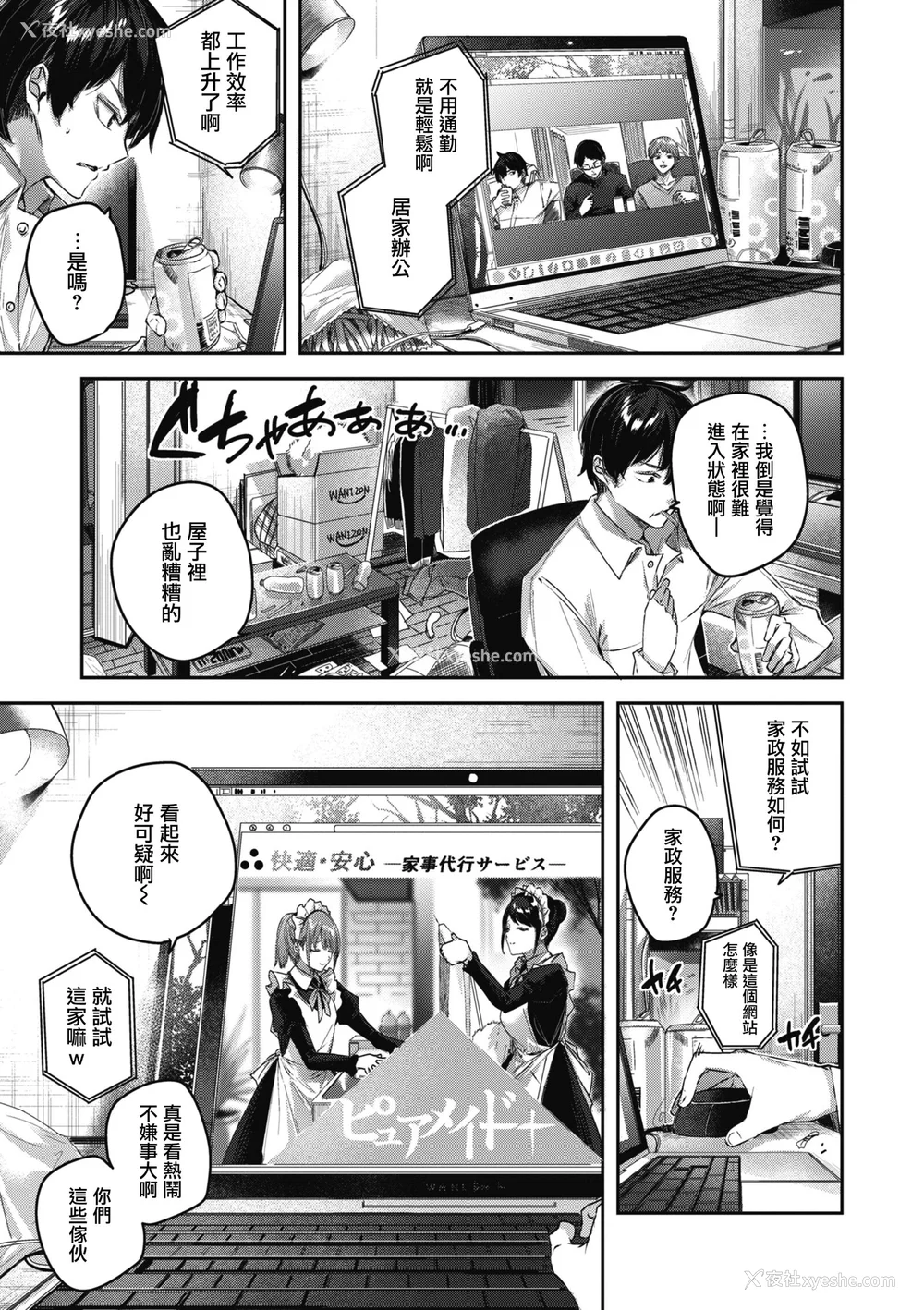 61P - [Kakao] ラブラリアット！ [兔司姬汉化组] [DL版]