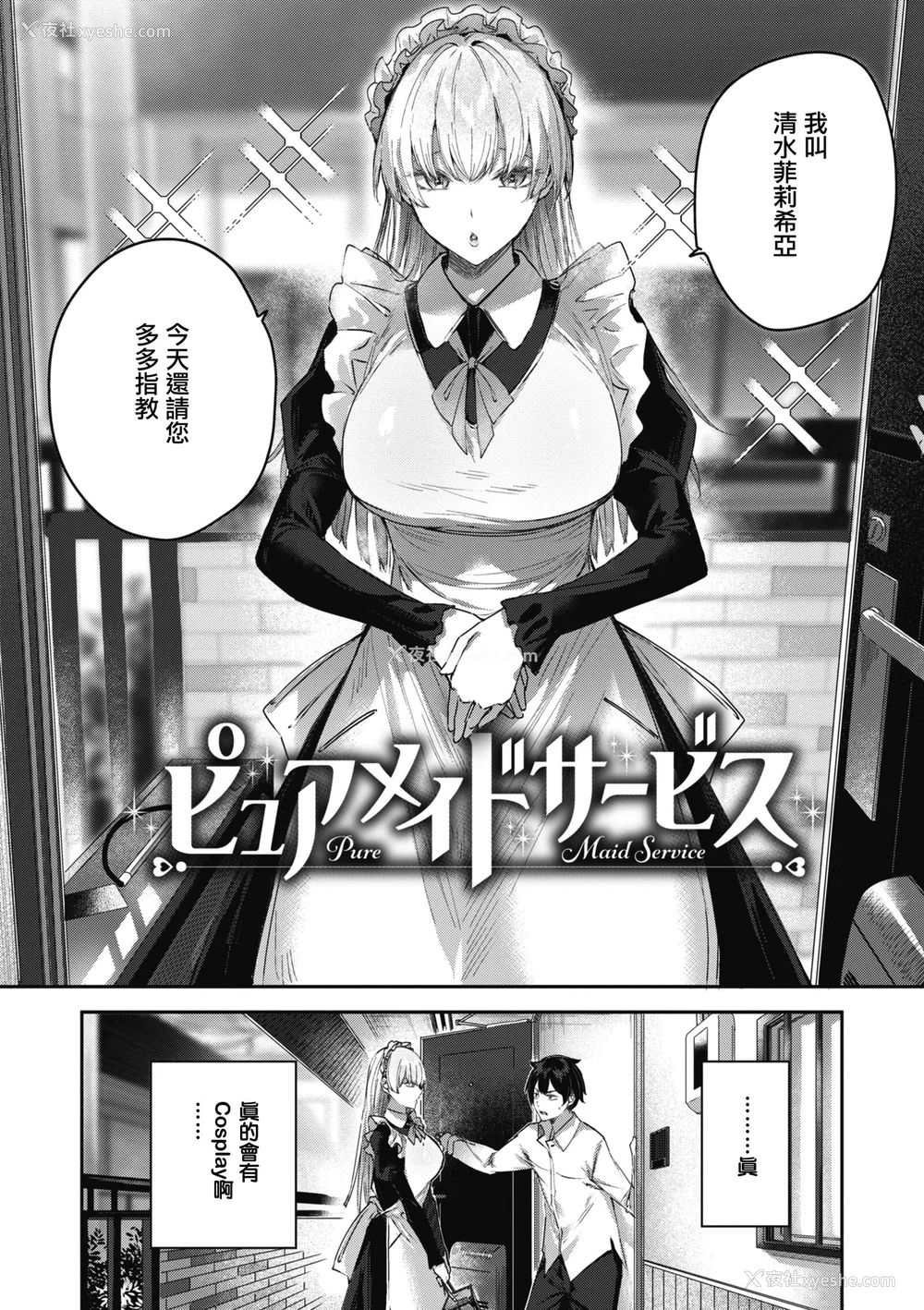 62P - [Kakao] ラブラリアット！ [兔司姬汉化组] [DL版]