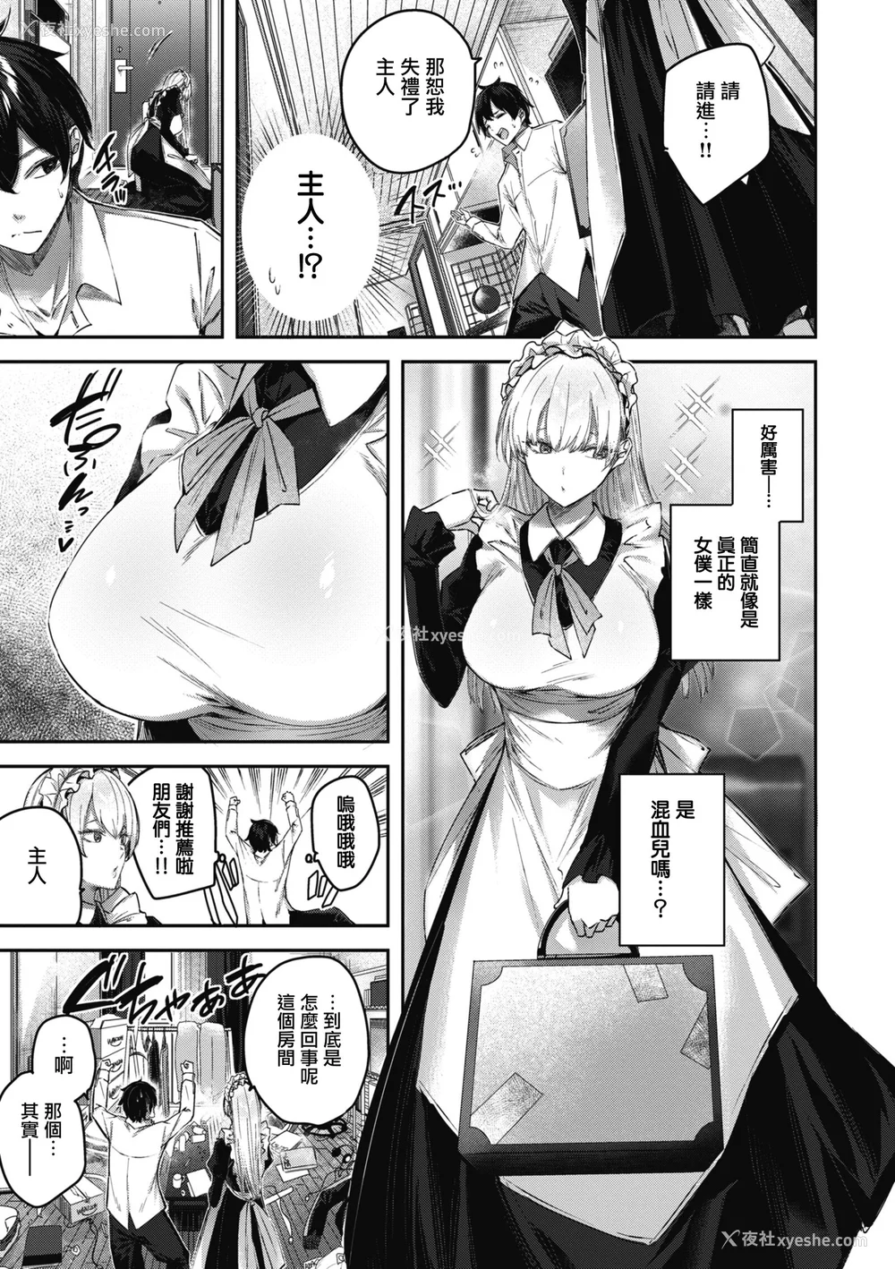 63P - [Kakao] ラブラリアット！ [兔司姬汉化组] [DL版]