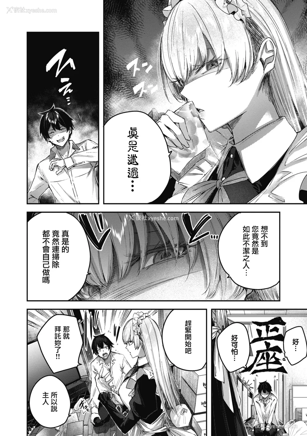 64P - [Kakao] ラブラリアット！ [兔司姬汉化组] [DL版]
