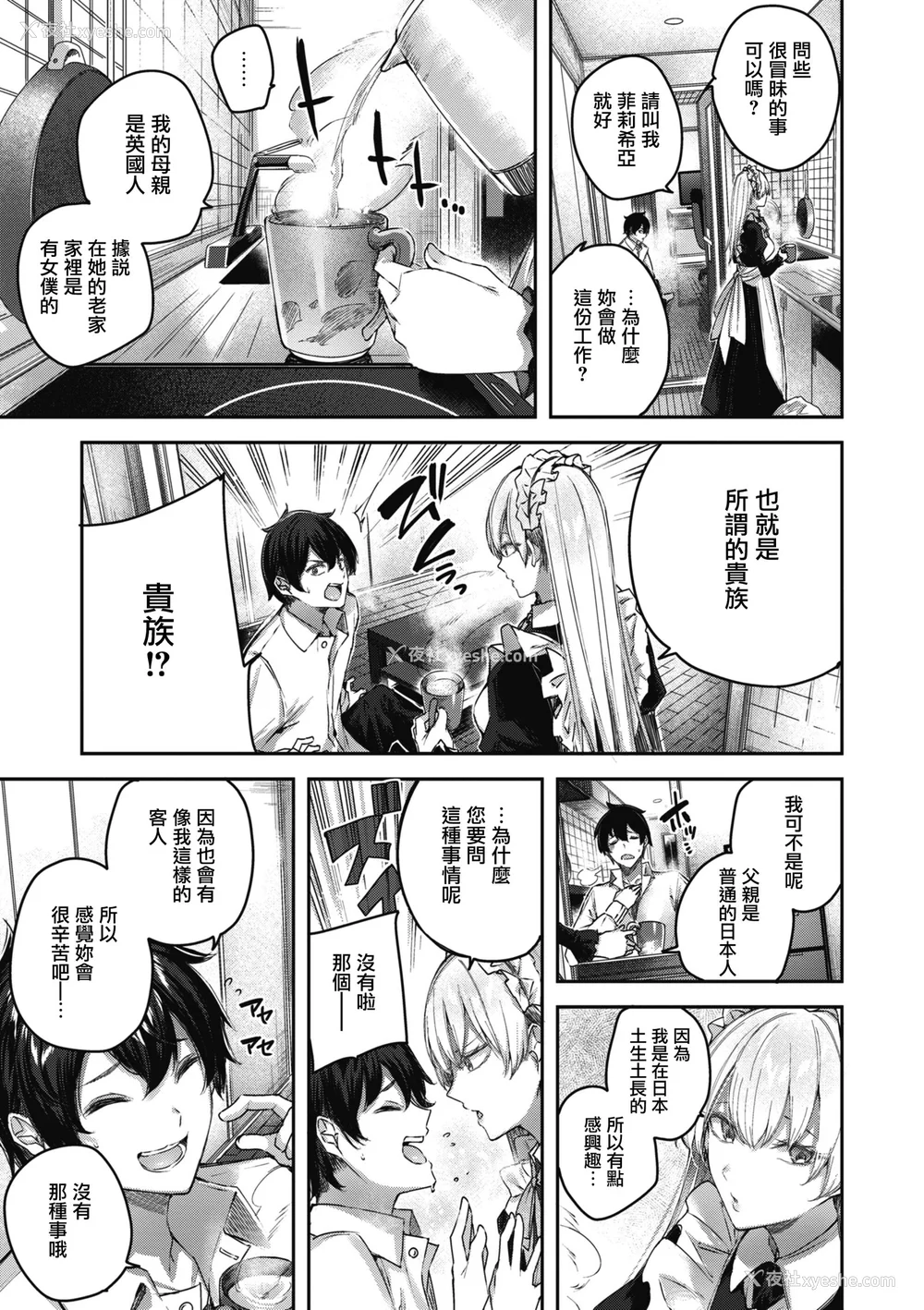 67P - [Kakao] ラブラリアット！ [兔司姬汉化组] [DL版]
