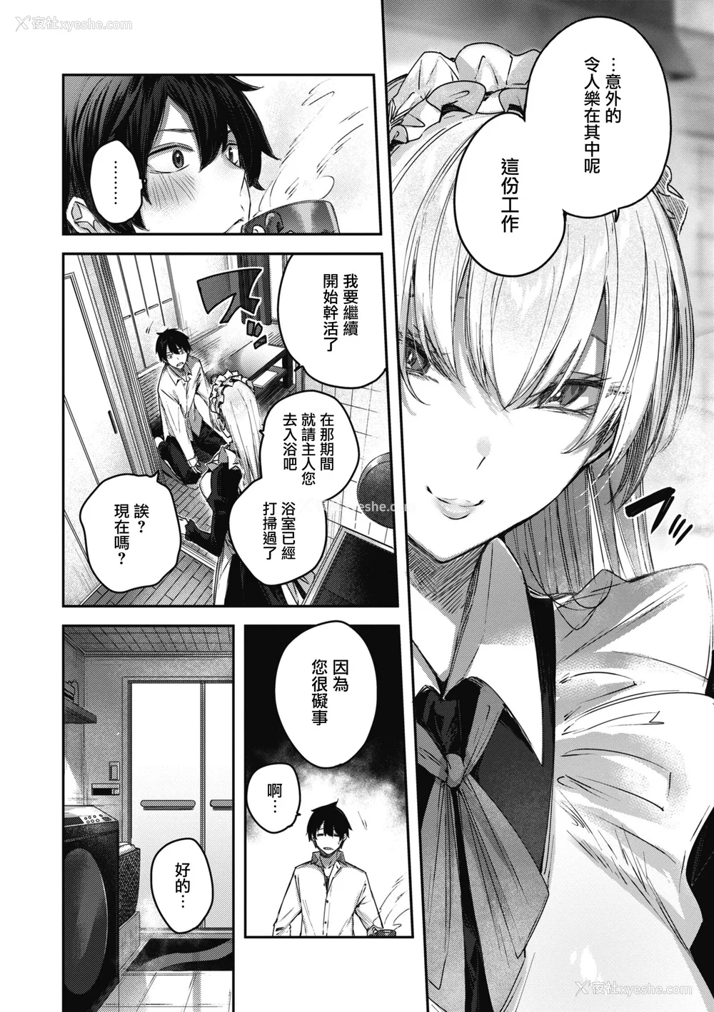 68P - [Kakao] ラブラリアット！ [兔司姬汉化组] [DL版]