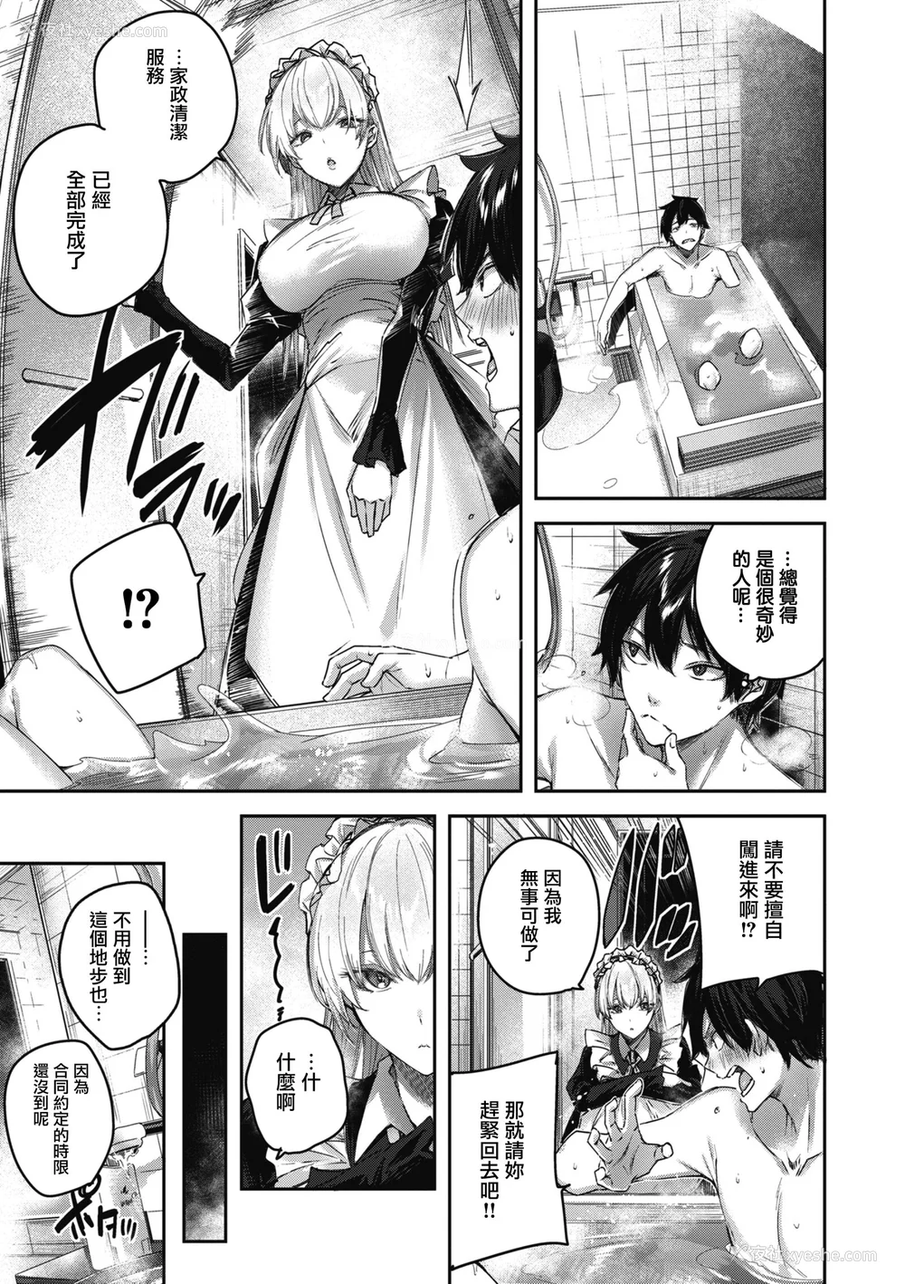 69P - [Kakao] ラブラリアット！ [兔司姬汉化组] [DL版]