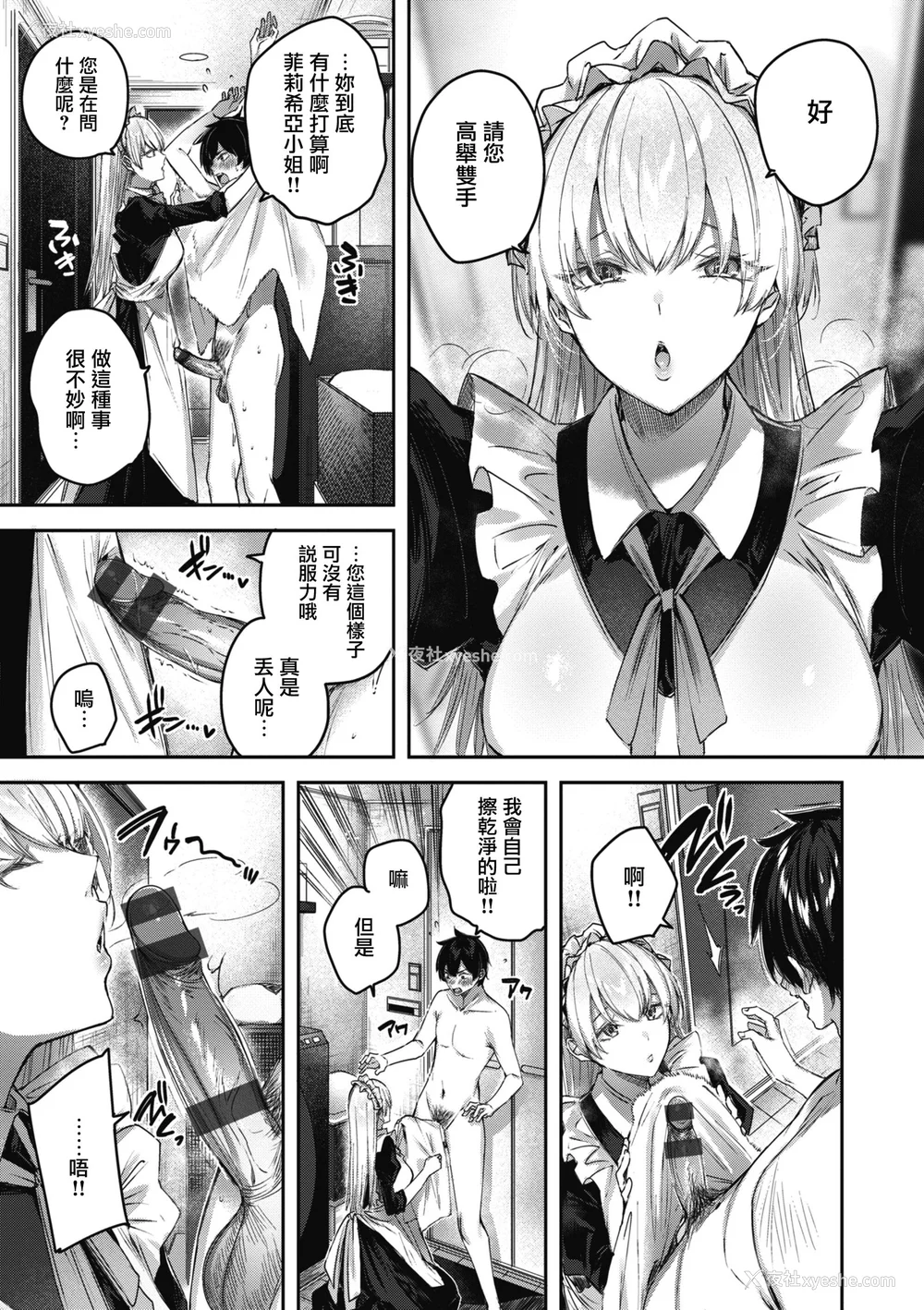 73P - [Kakao] ラブラリアット！ [兔司姬汉化组] [DL版]