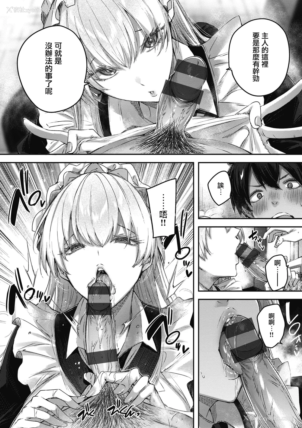 74P - [Kakao] ラブラリアット！ [兔司姬汉化组] [DL版]
