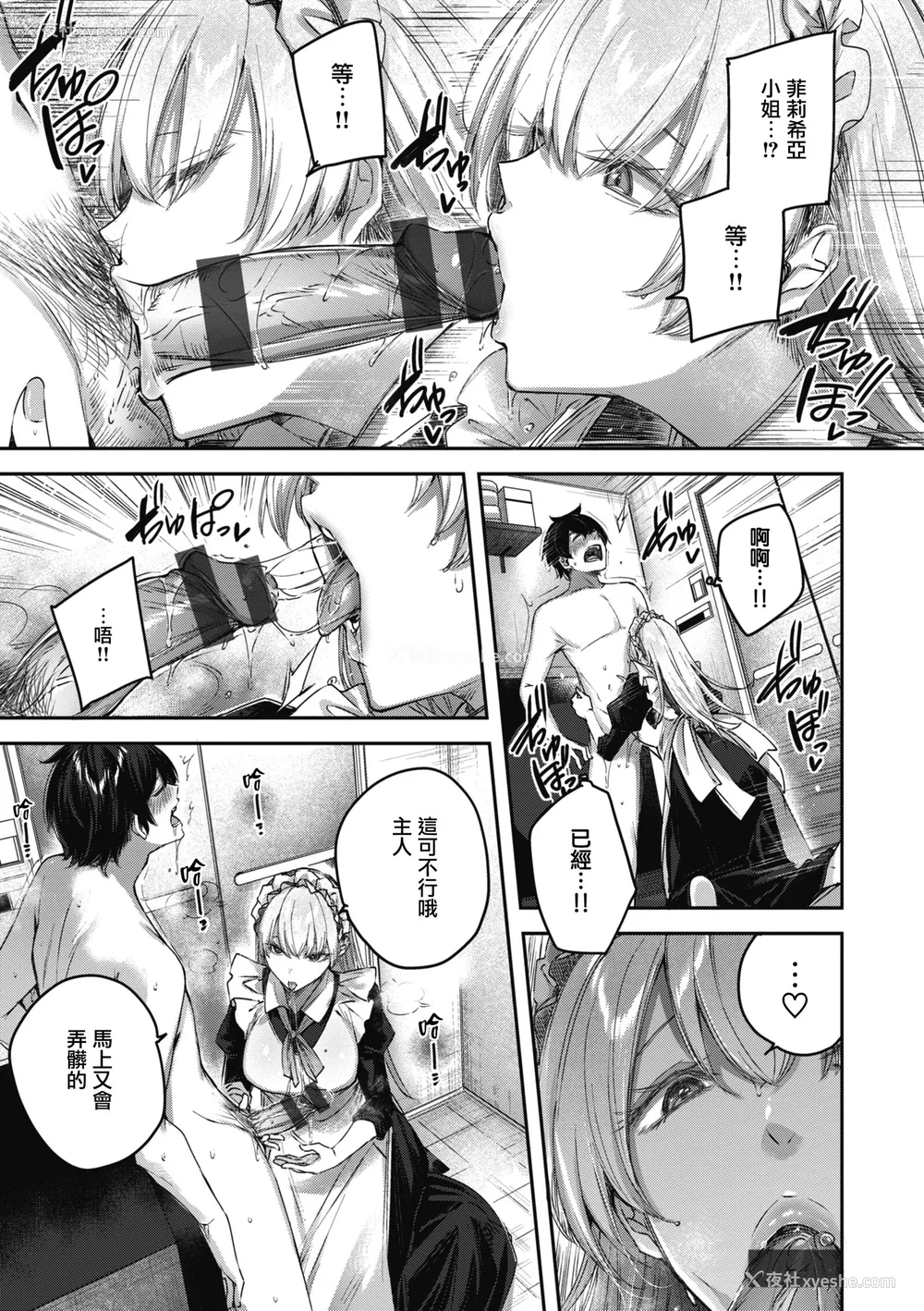 75P - [Kakao] ラブラリアット！ [兔司姬汉化组] [DL版]
