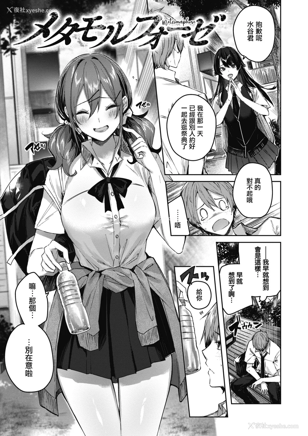 87P - [Kakao] ラブラリアット！ [兔司姬汉化组] [DL版]