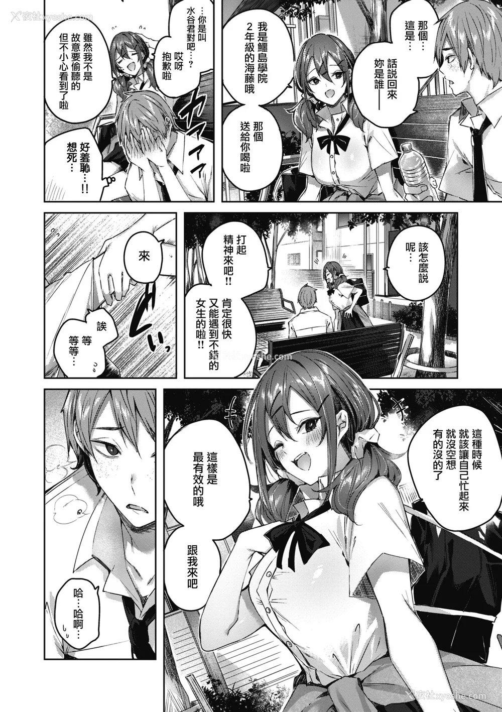 88P - [Kakao] ラブラリアット！ [兔司姬汉化组] [DL版]