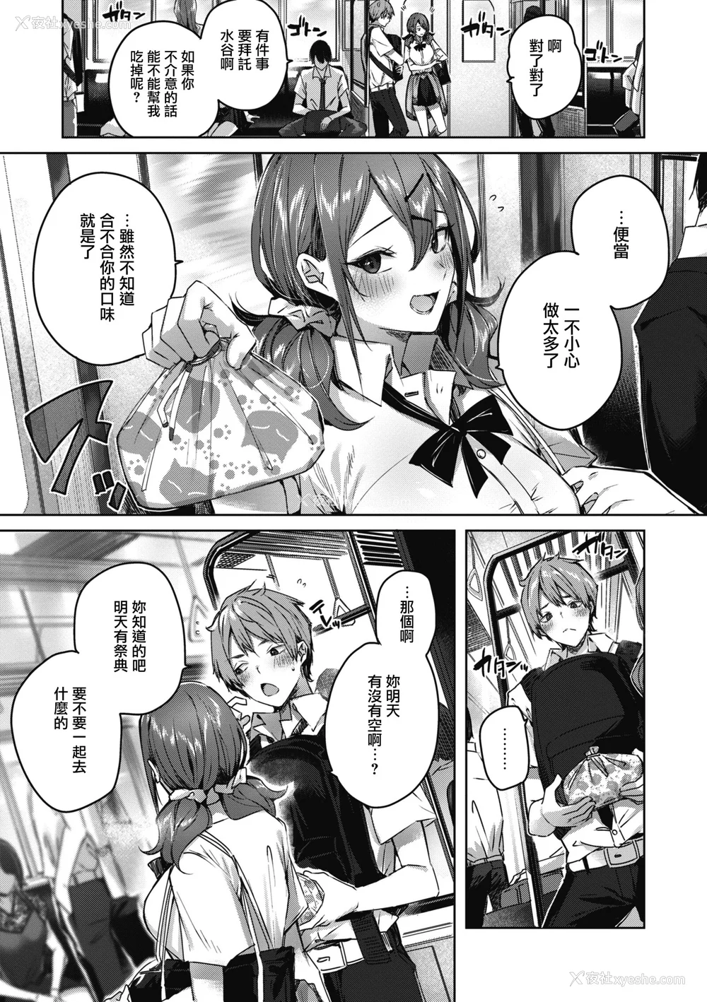 91P - [Kakao] ラブラリアット！ [兔司姬汉化组] [DL版]