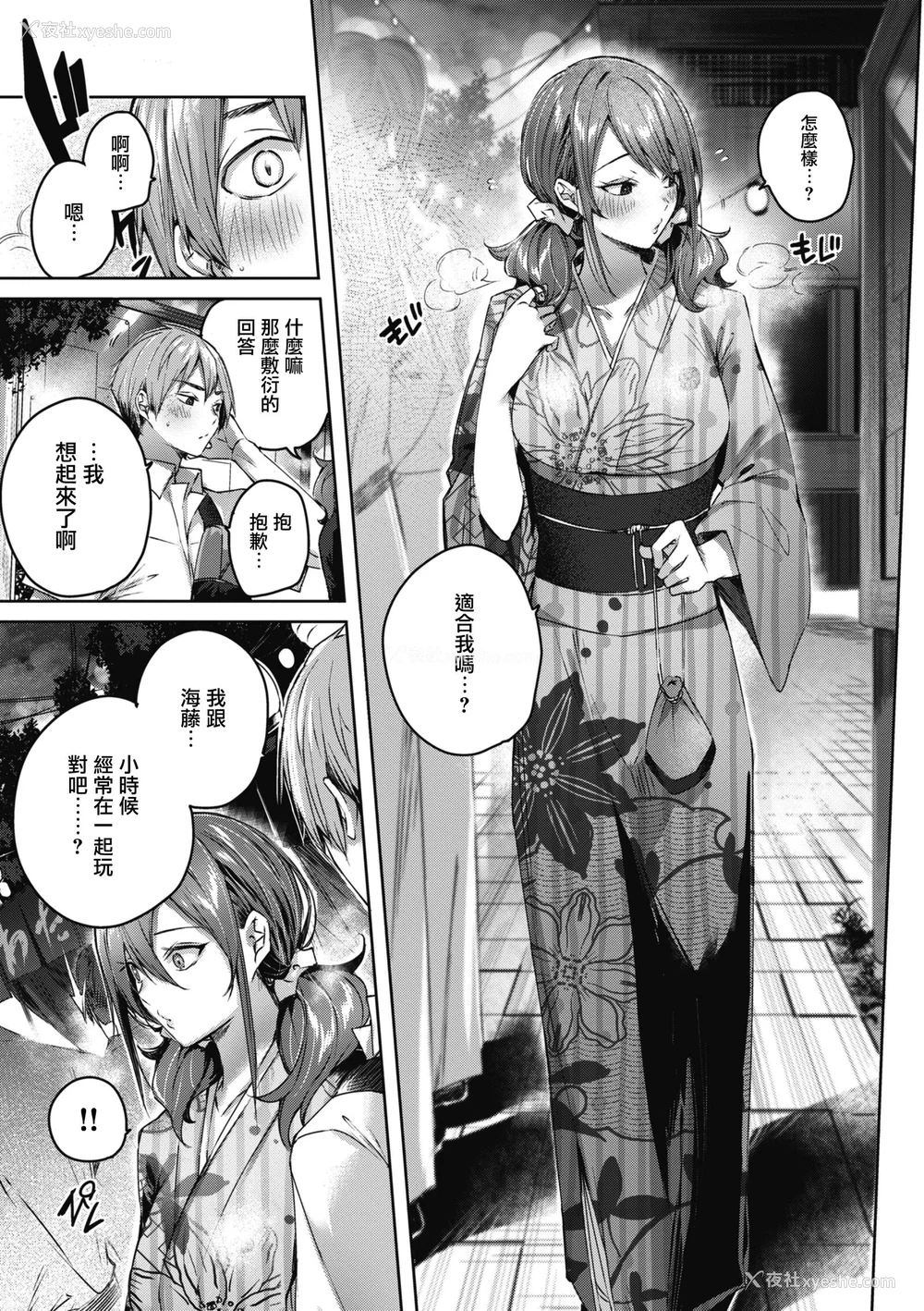 93P - [Kakao] ラブラリアット！ [兔司姬汉化组] [DL版]