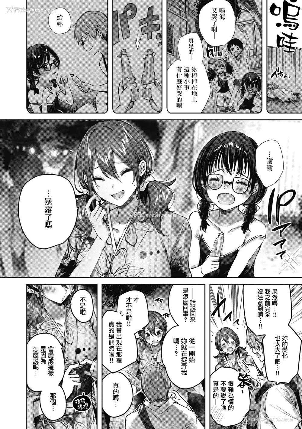 94P - [Kakao] ラブラリアット！ [兔司姬汉化组] [DL版]