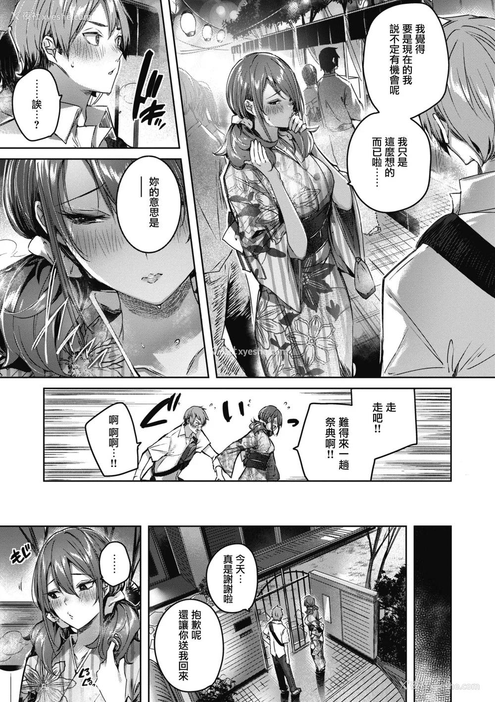 95P - [Kakao] ラブラリアット！ [兔司姬汉化组] [DL版]