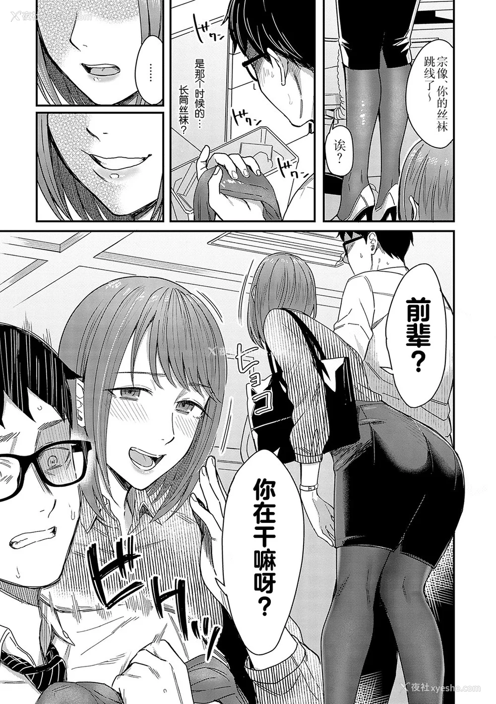 102P - [犬上いの字] Emotional POP Girls [不咕鸟汉化组] [DL版]
