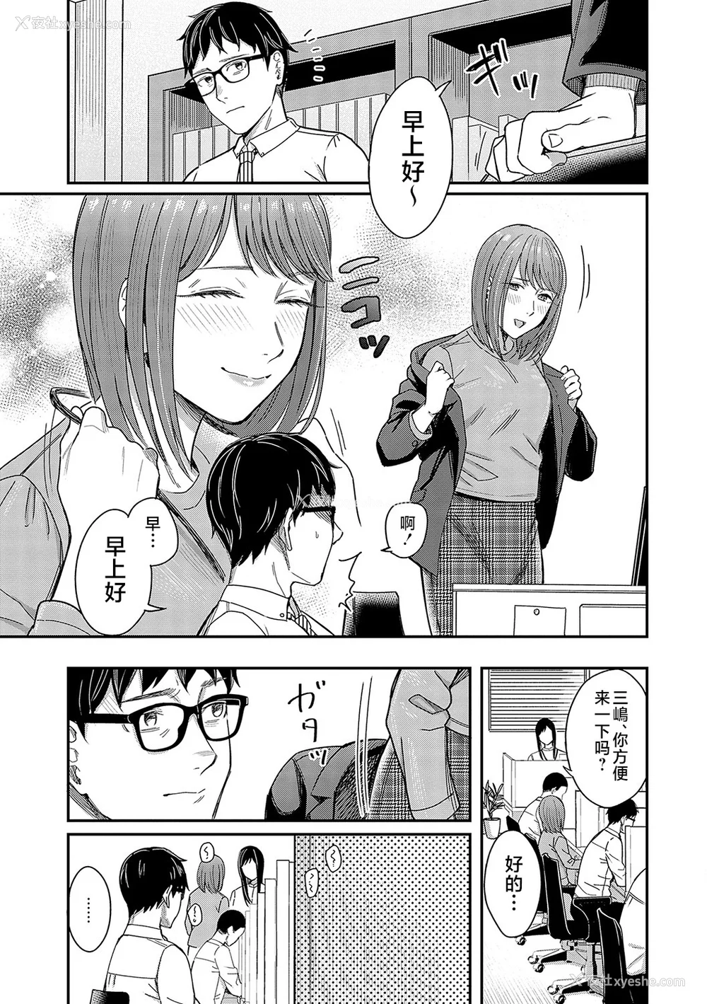 108P - [犬上いの字] Emotional POP Girls [不咕鸟汉化组] [DL版]