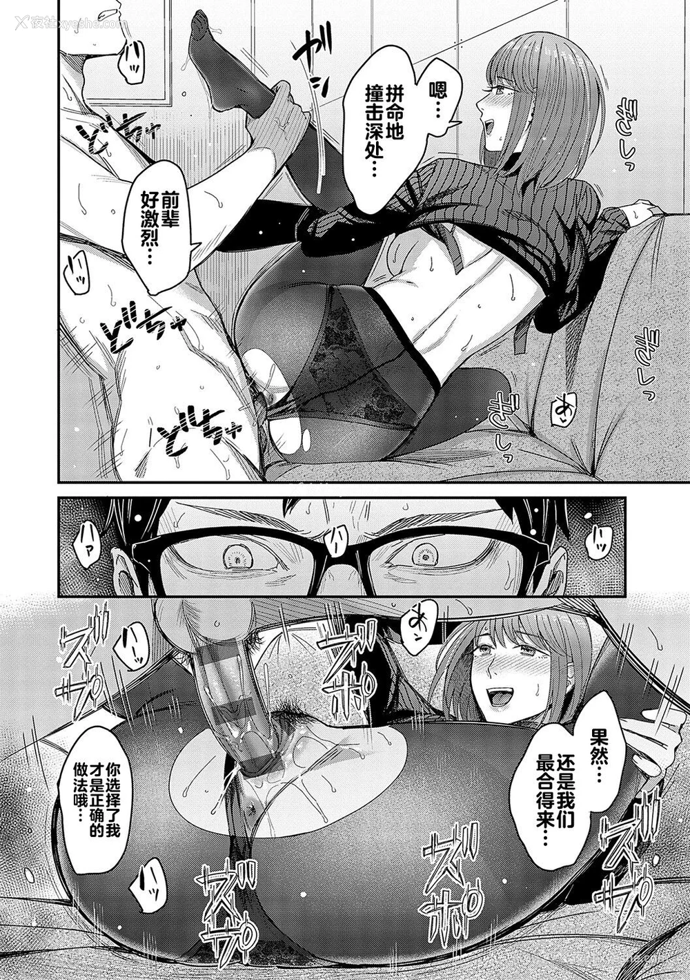 121P - [犬上いの字] Emotional POP Girls [不咕鸟汉化组] [DL版]