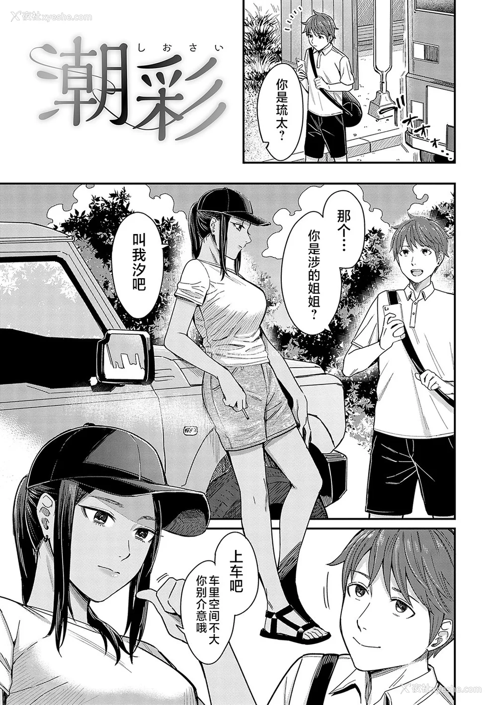 128P - [犬上いの字] Emotional POP Girls [不咕鸟汉化组] [DL版]