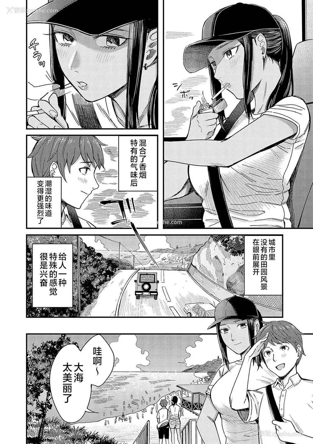 131P - [犬上いの字] Emotional POP Girls [不咕鸟汉化组] [DL版]