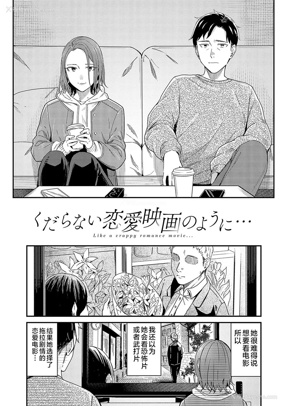 158P - [犬上いの字] Emotional POP Girls [不咕鸟汉化组] [DL版]