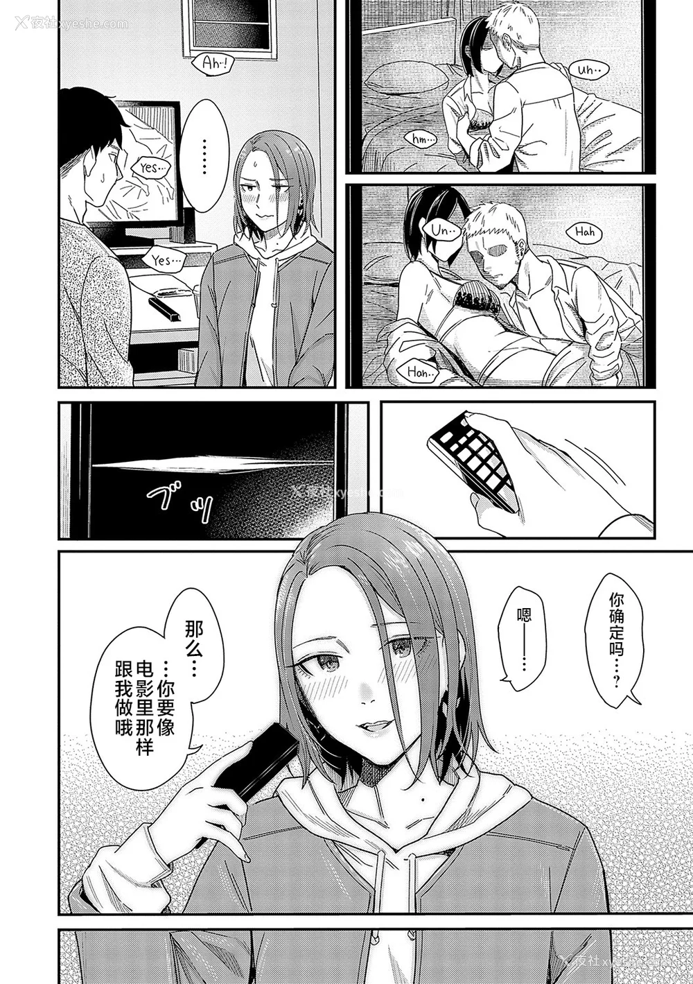 169P - [犬上いの字] Emotional POP Girls [不咕鸟汉化组] [DL版]