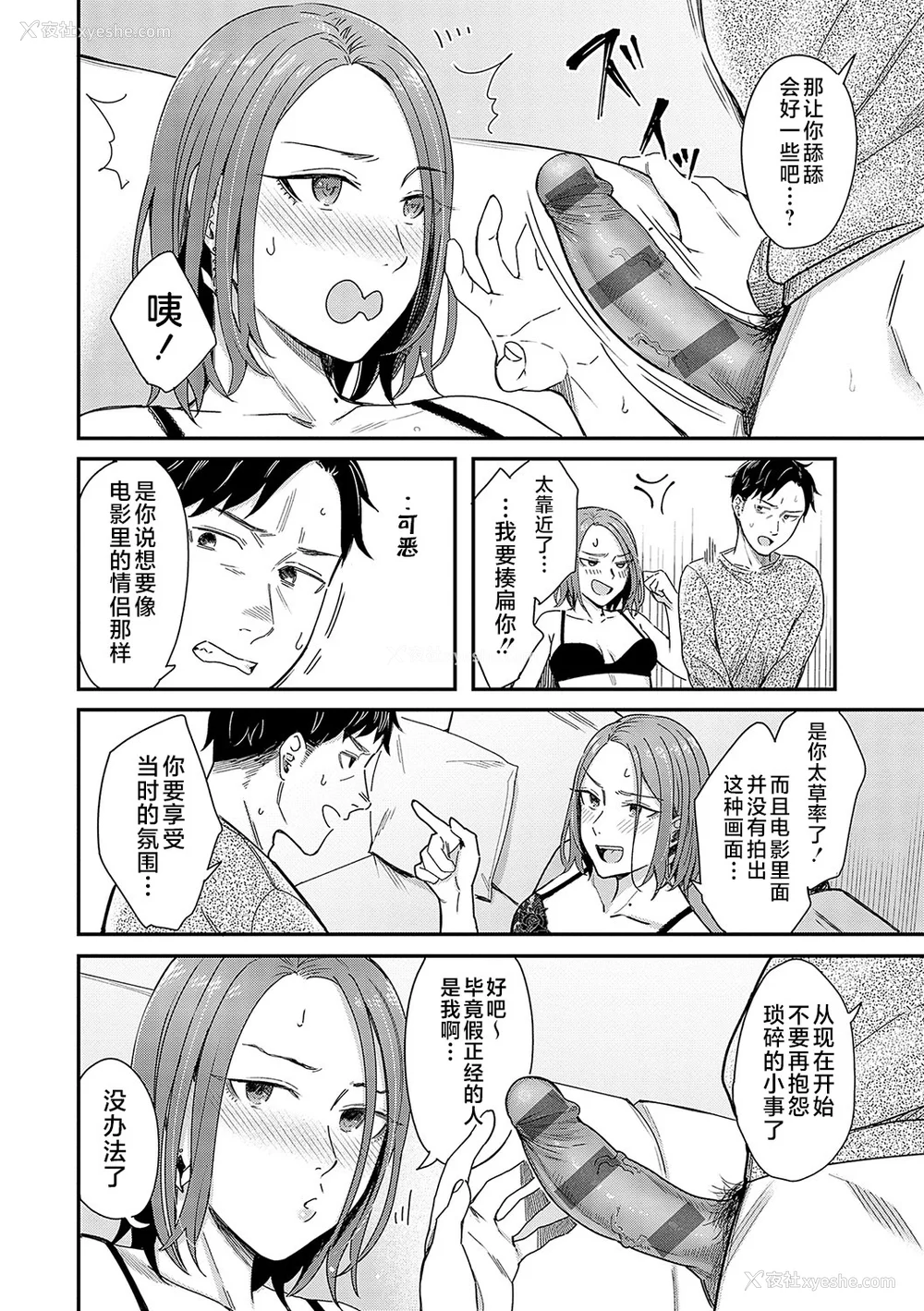 173P - [犬上いの字] Emotional POP Girls [不咕鸟汉化组] [DL版]