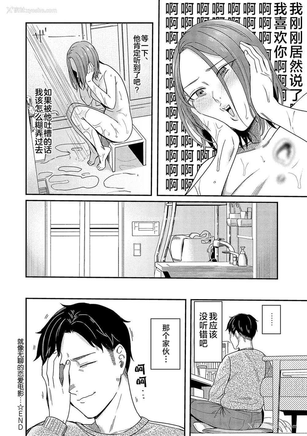 189P - [犬上いの字] Emotional POP Girls [不咕鸟汉化组] [DL版]