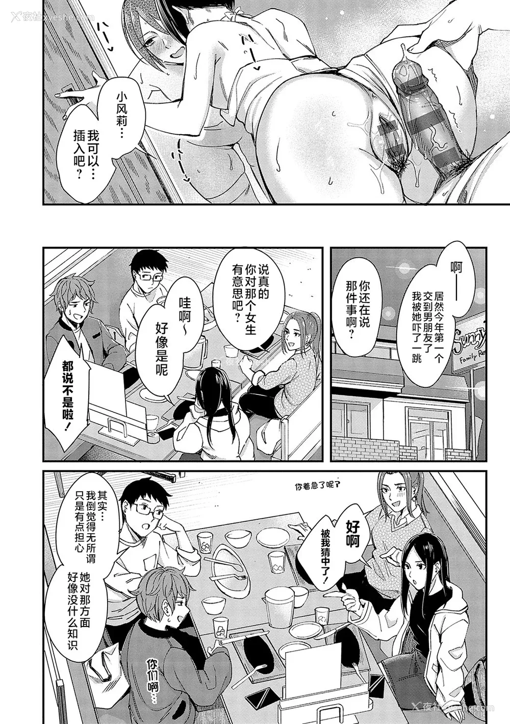 207P - [犬上いの字] Emotional POP Girls [不咕鸟汉化组] [DL版]