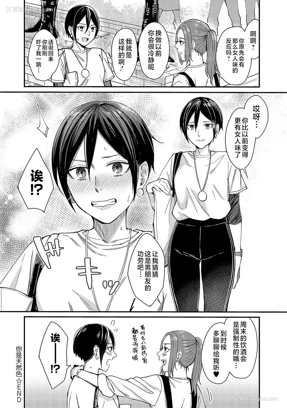 221P - [犬上いの字] Emotional POP Girls [不咕鸟汉化组] [DL版]