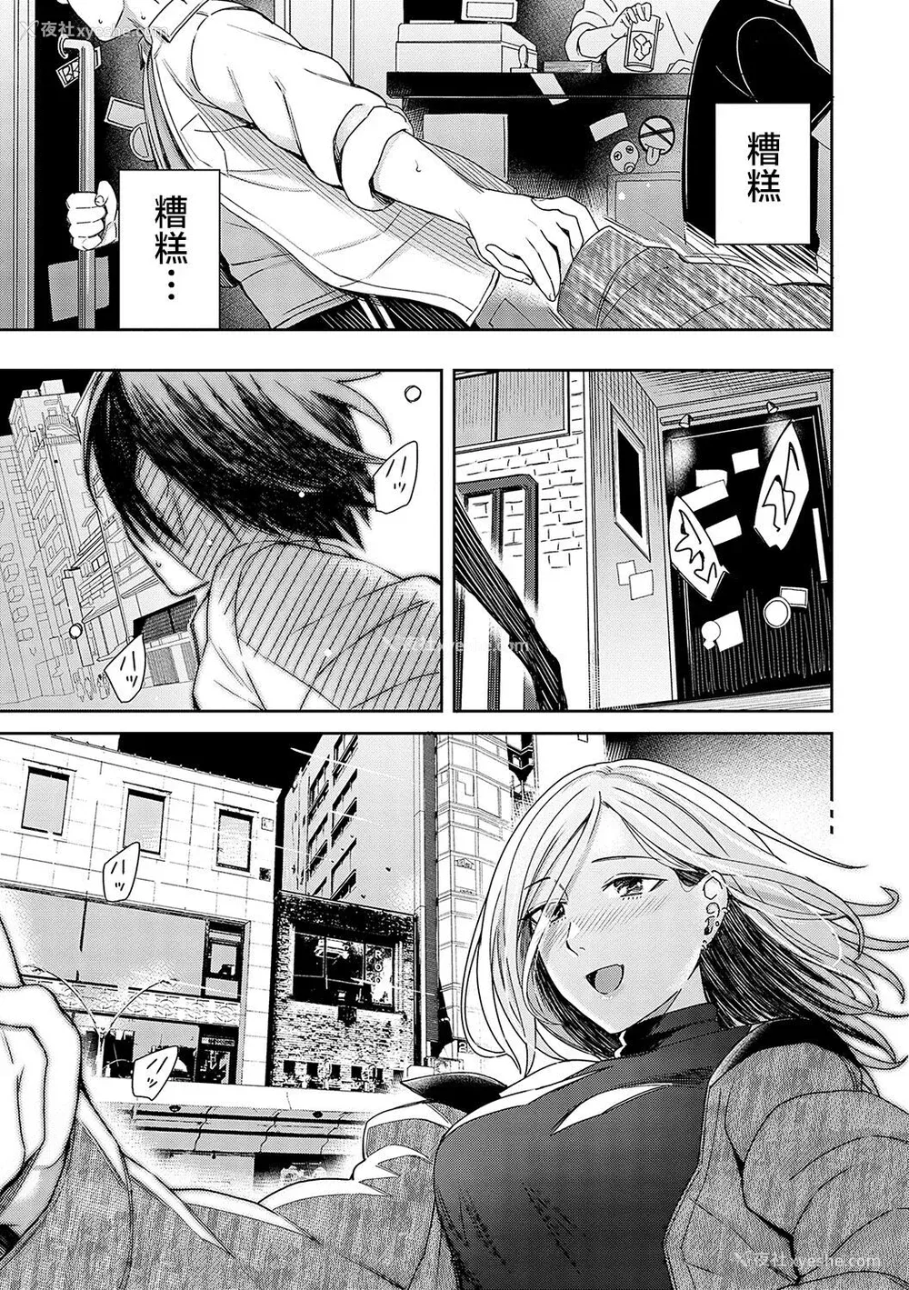 8P - [犬上いの字] Emotional POP Girls [不咕鸟汉化组] [DL版]