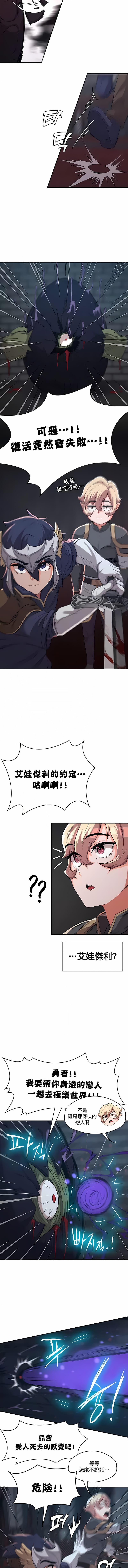5P - 醒来之后，变成黄油反派？