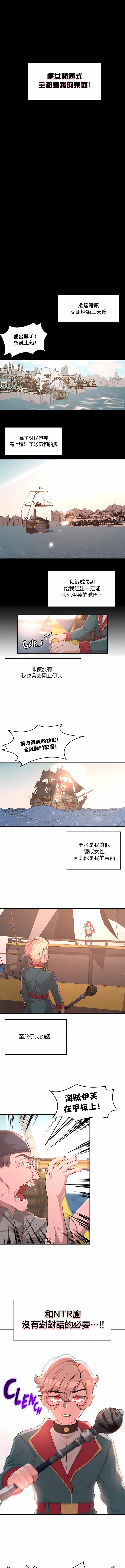 6P - 醒来之后，变成黄油反派？