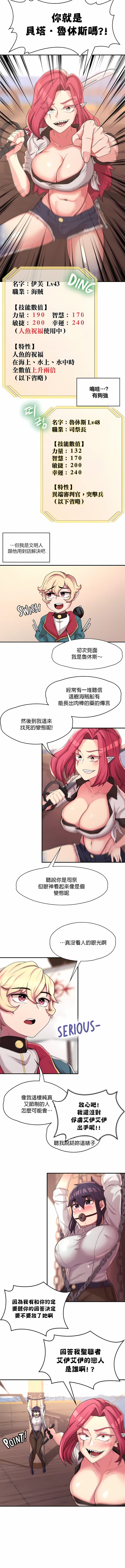 7P - 醒来之后，变成黄油反派？