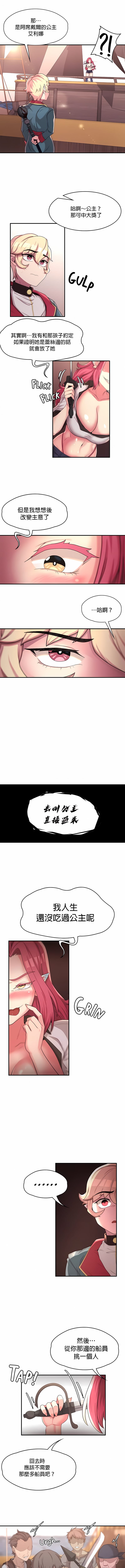 8P - 醒来之后，变成黄油反派？