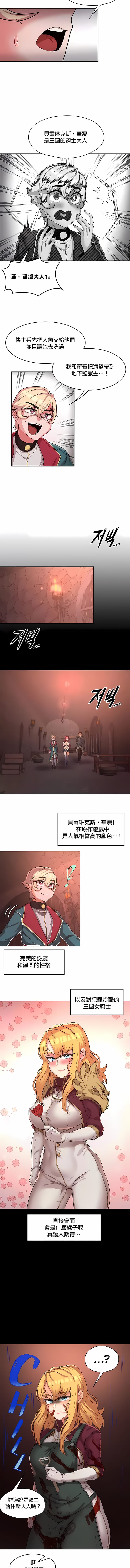 4P - 醒来之后，变成黄油反派？