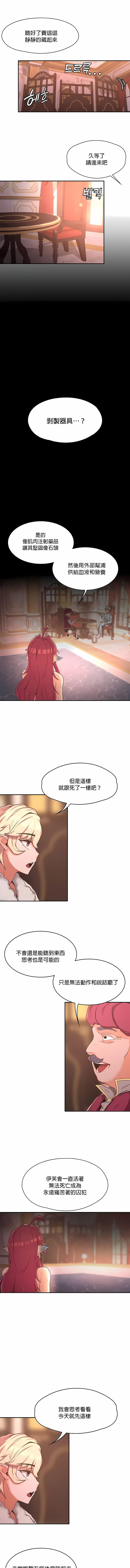 8P - 醒来之后，变成黄油反派？