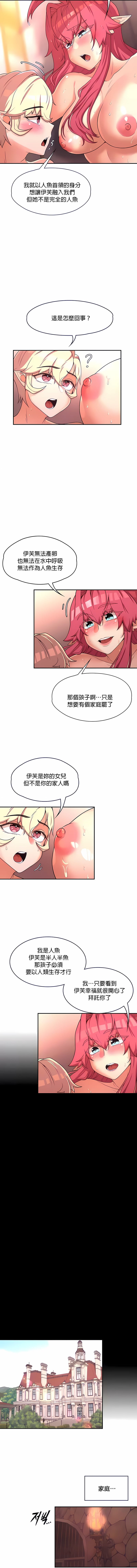 8P - 醒来之后，变成黄油反派？