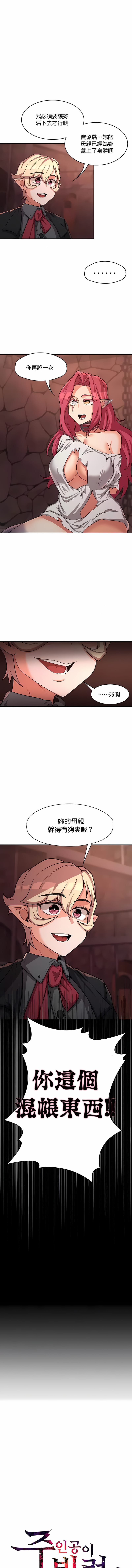 1P - 醒来之后，变成黄油反派？