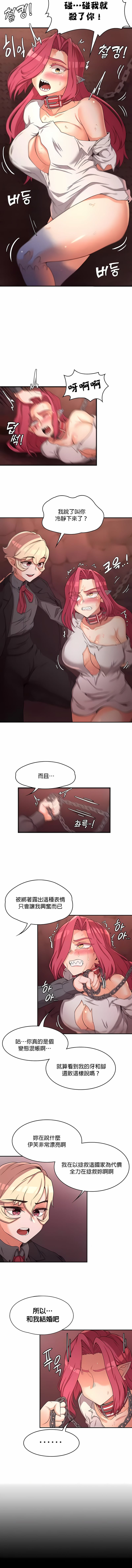 3P - 醒来之后，变成黄油反派？