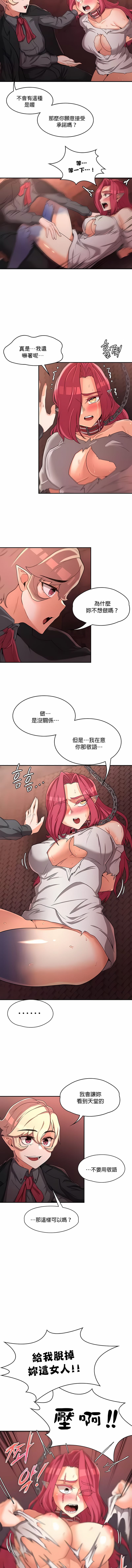 5P - 醒来之后，变成黄油反派？