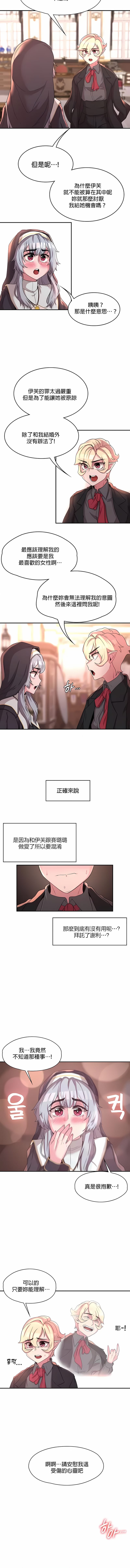 2P - 醒来之后，变成黄油反派？
