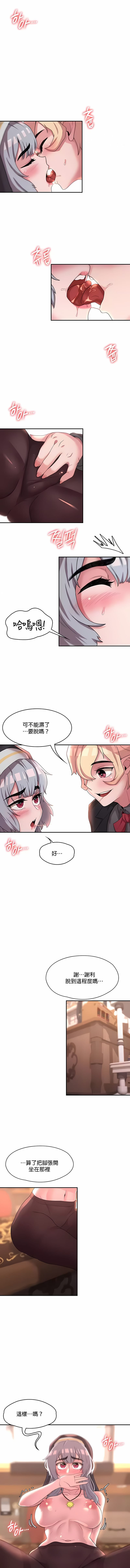 3P - 醒来之后，变成黄油反派？