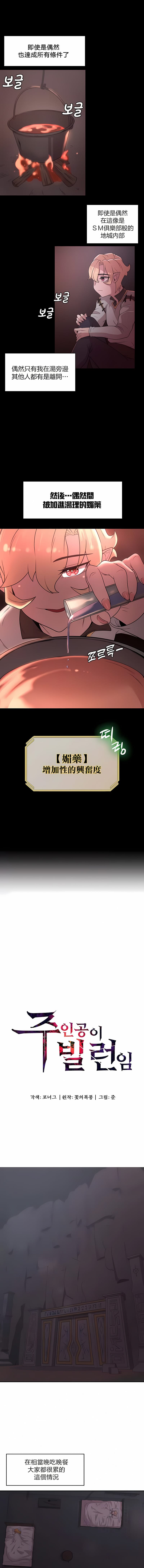 1P - 醒来之后，变成黄油反派？