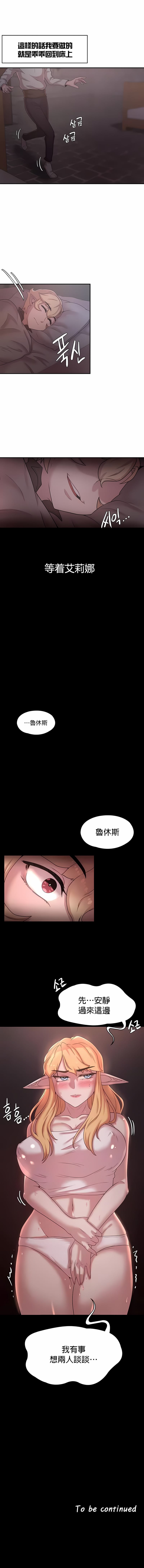 10P - 醒来之后，变成黄油反派？